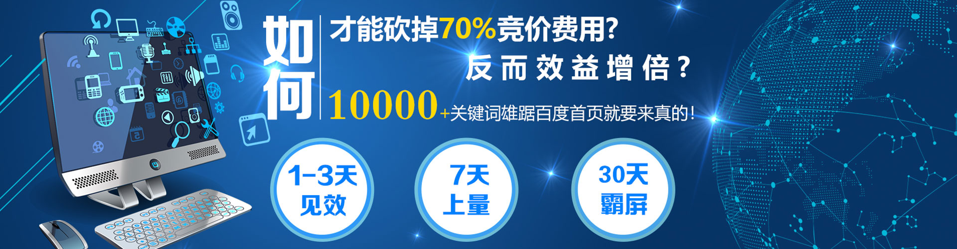 琼山竞价广告
